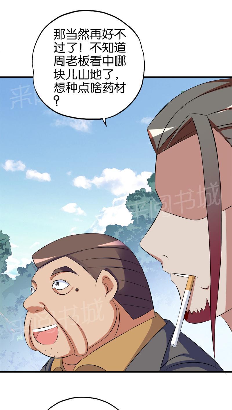 第59话2