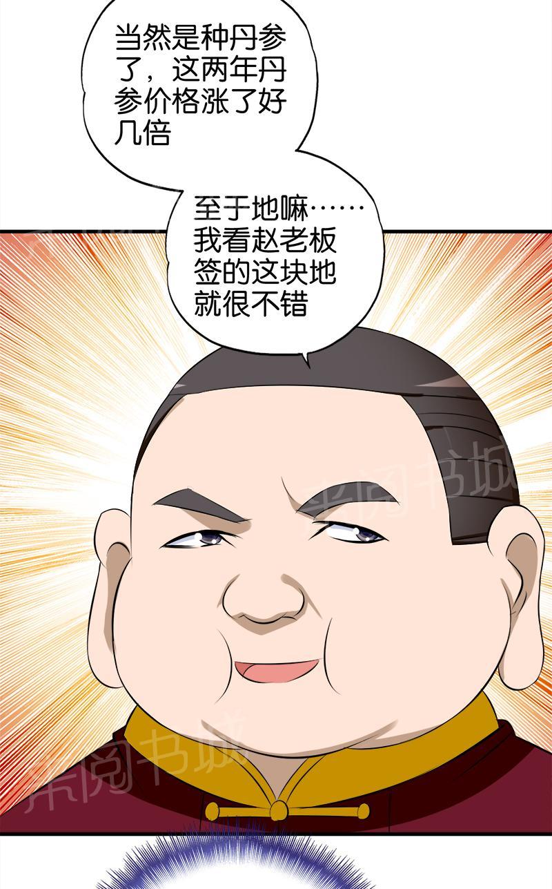 第59话3