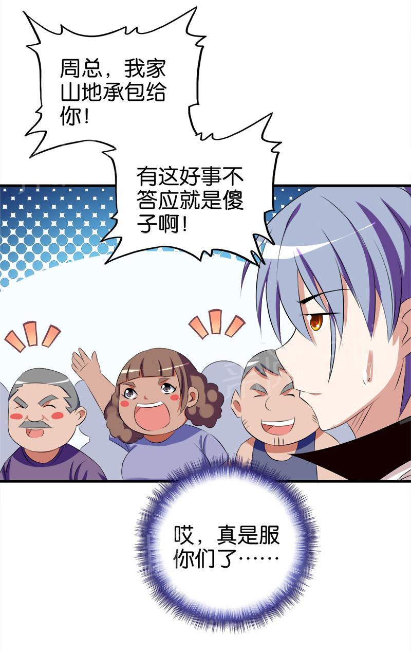 第59话7