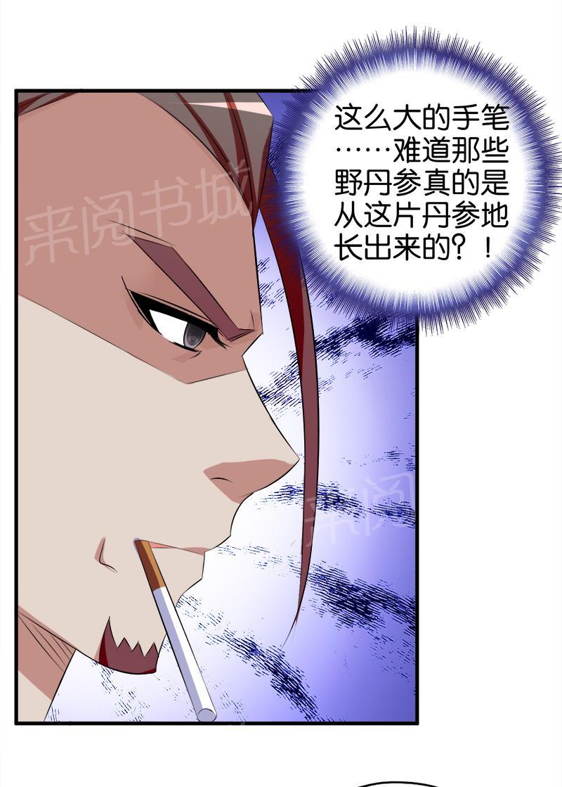 第59话8