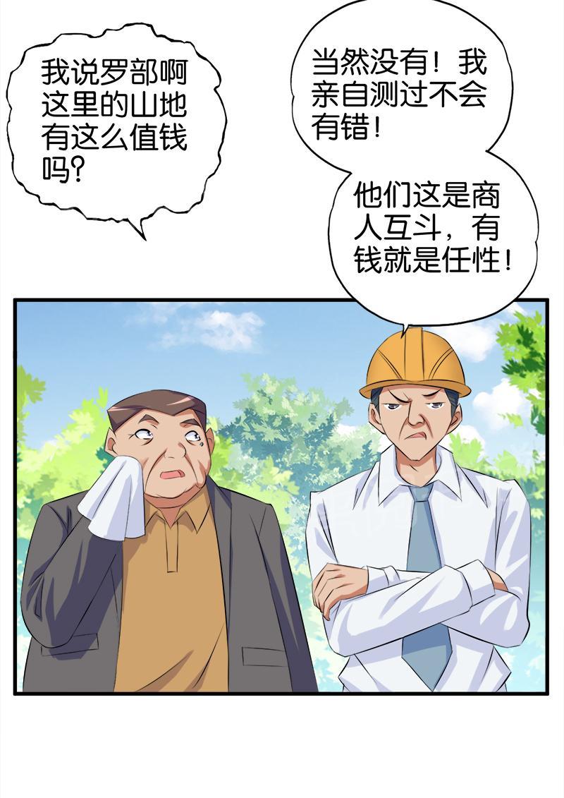 第59话9