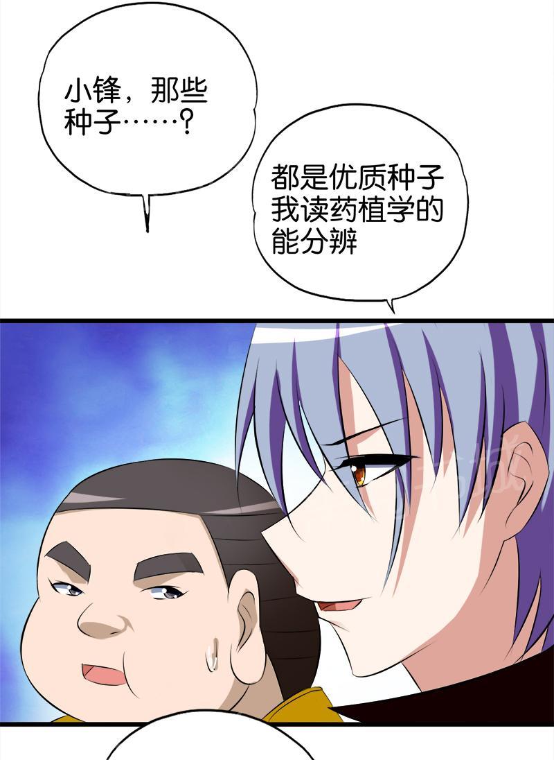 第60话7