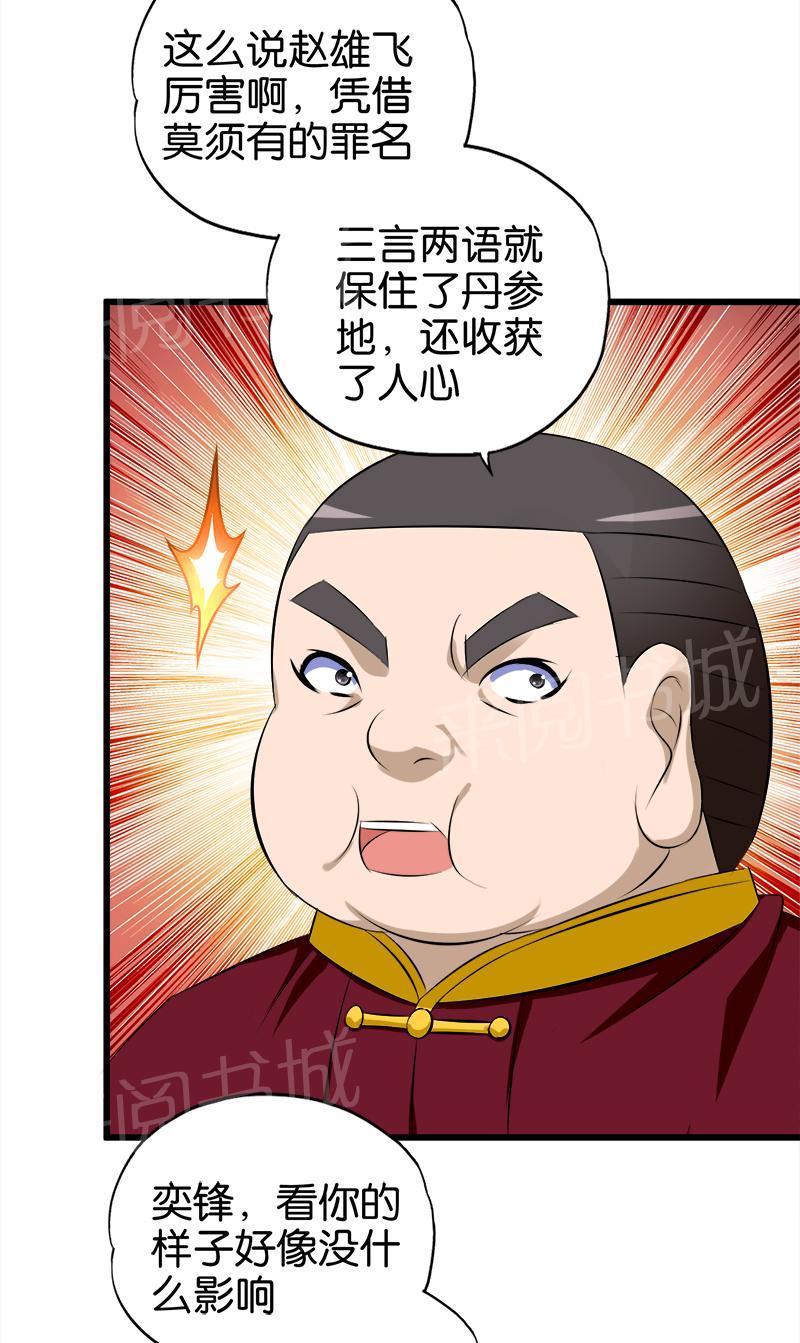 第60话8