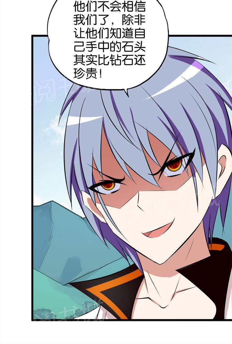 第61话4