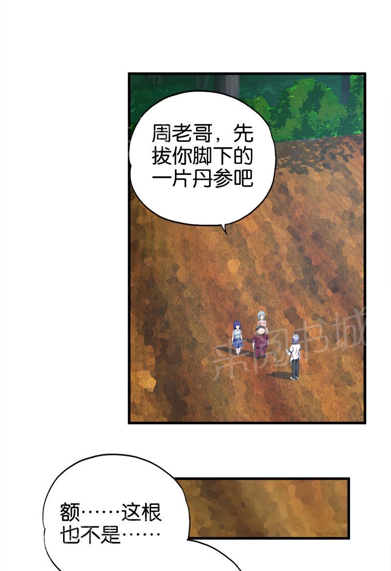 第61话6