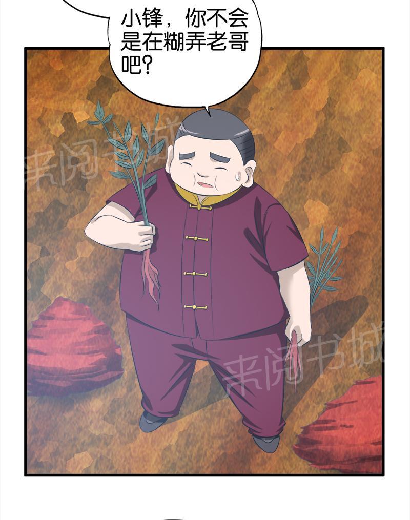 第61话7
