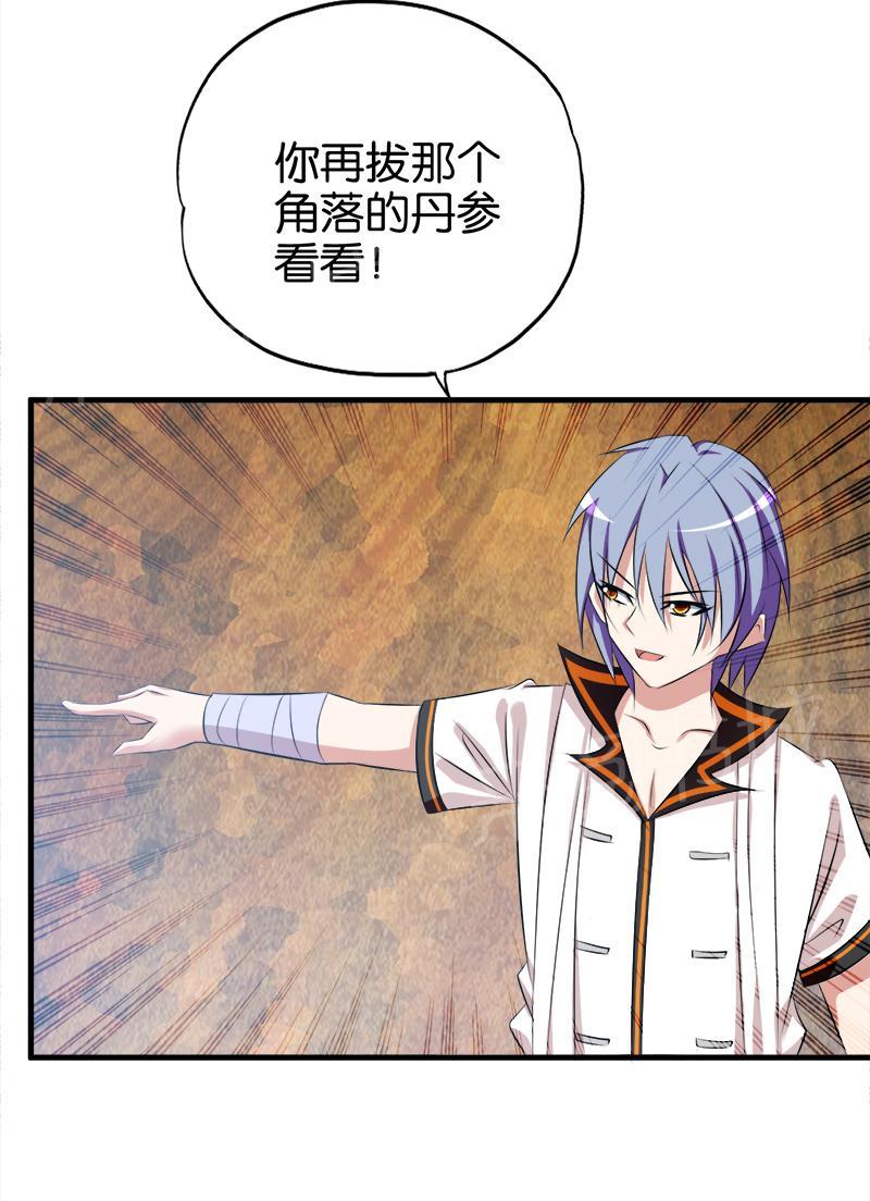 第61话8