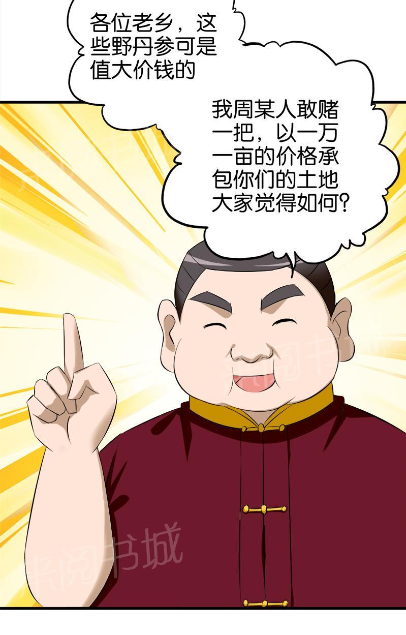 第62话9