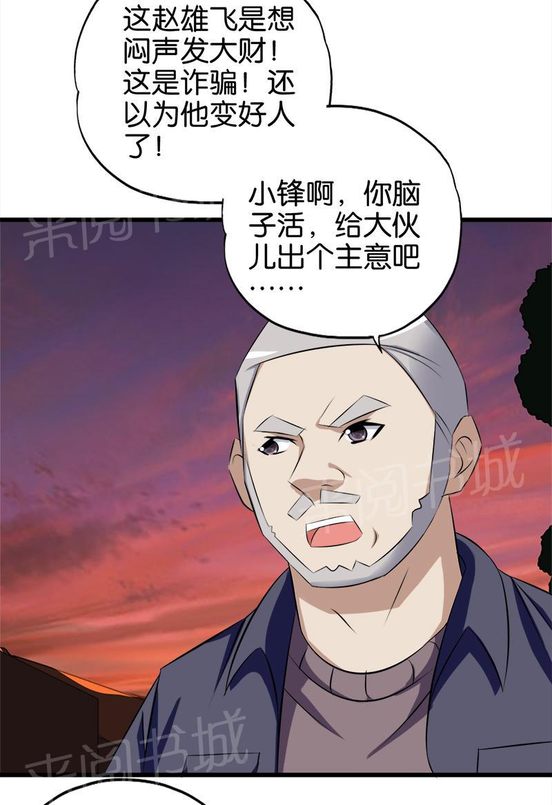 第63话7