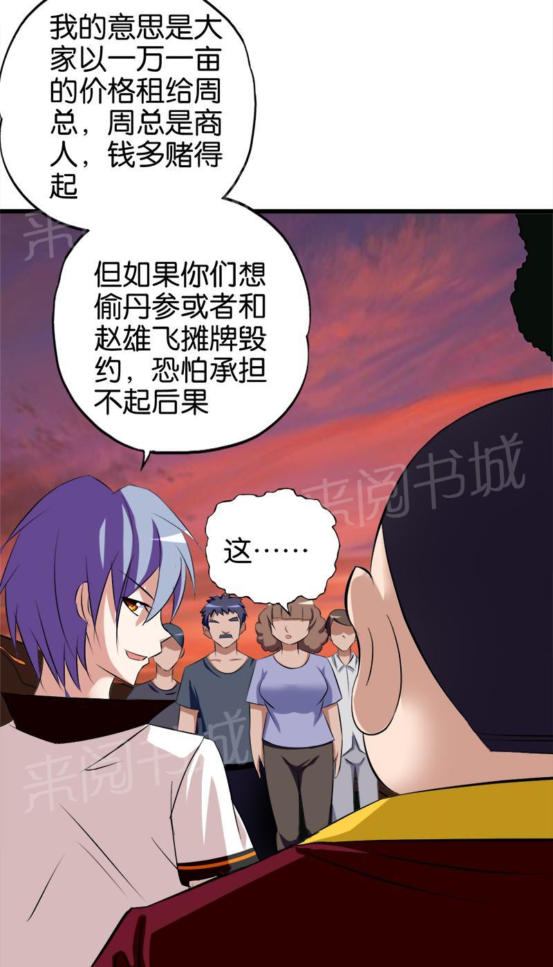 第63话8