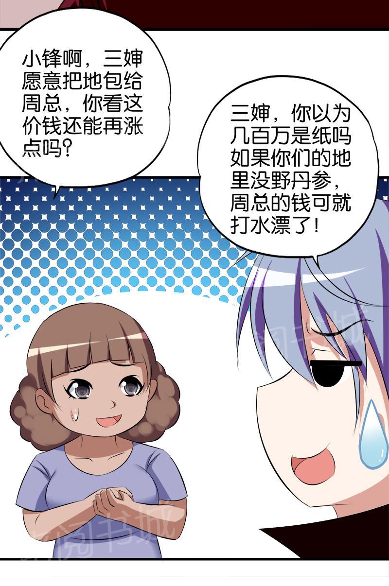 第63话9