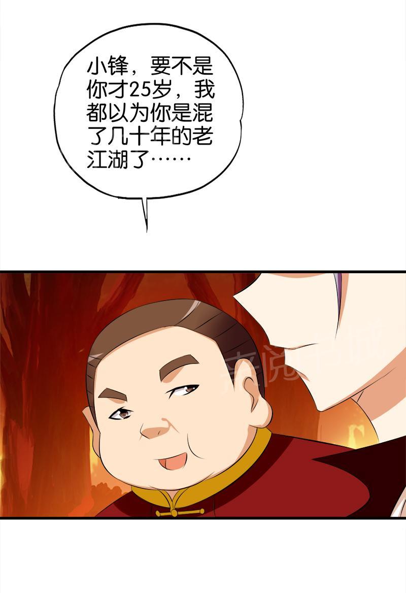 第64话3