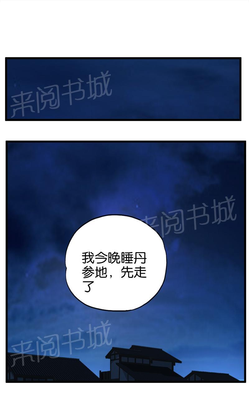 第64话5