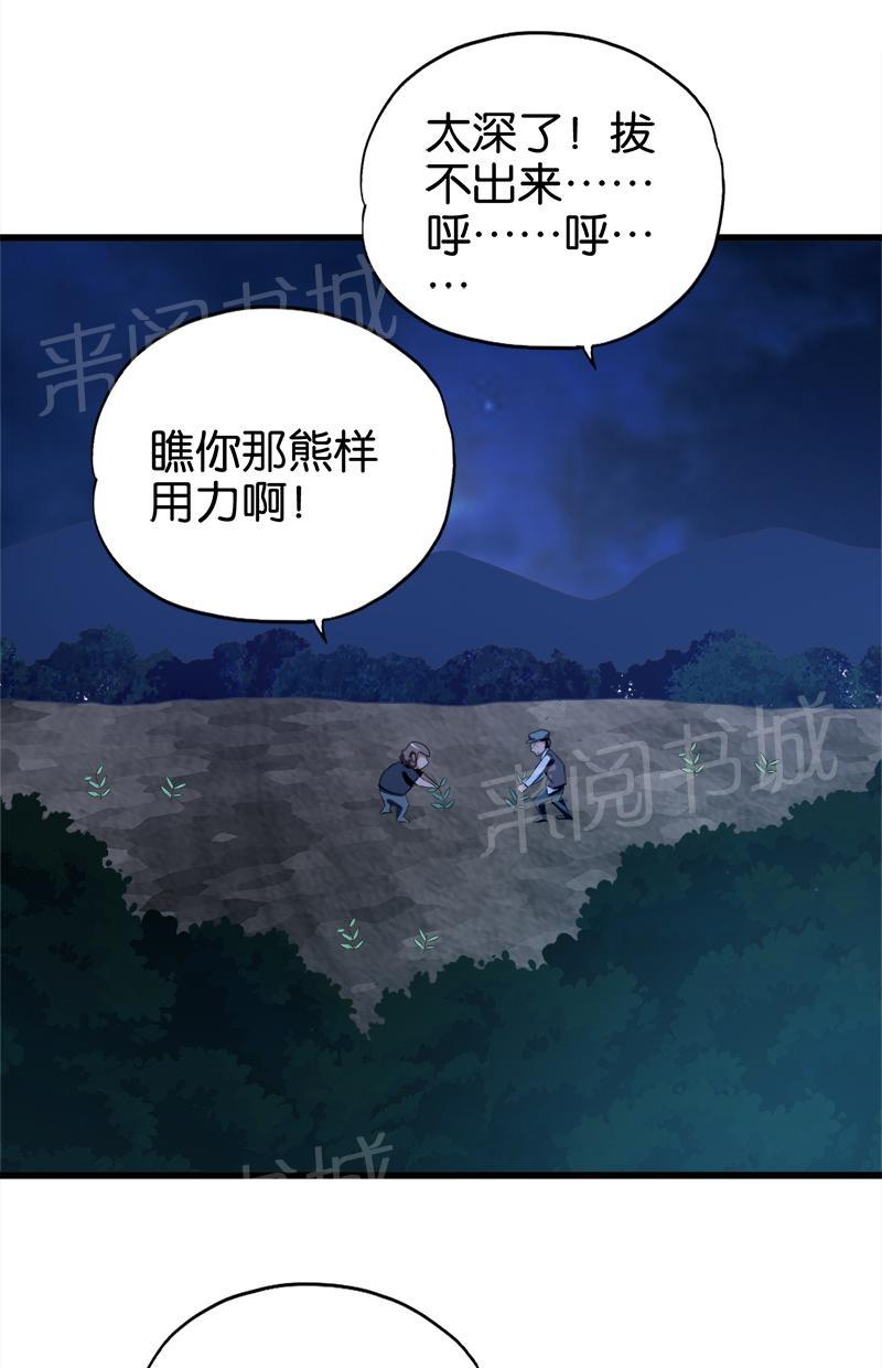 第65话3