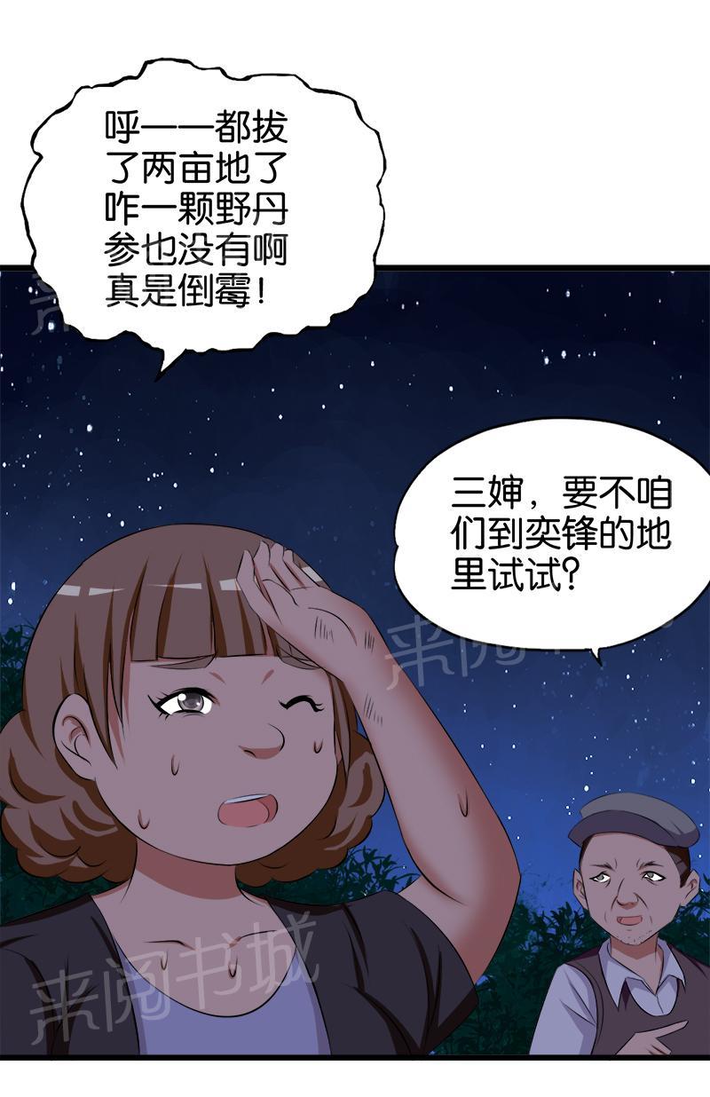 第65话5