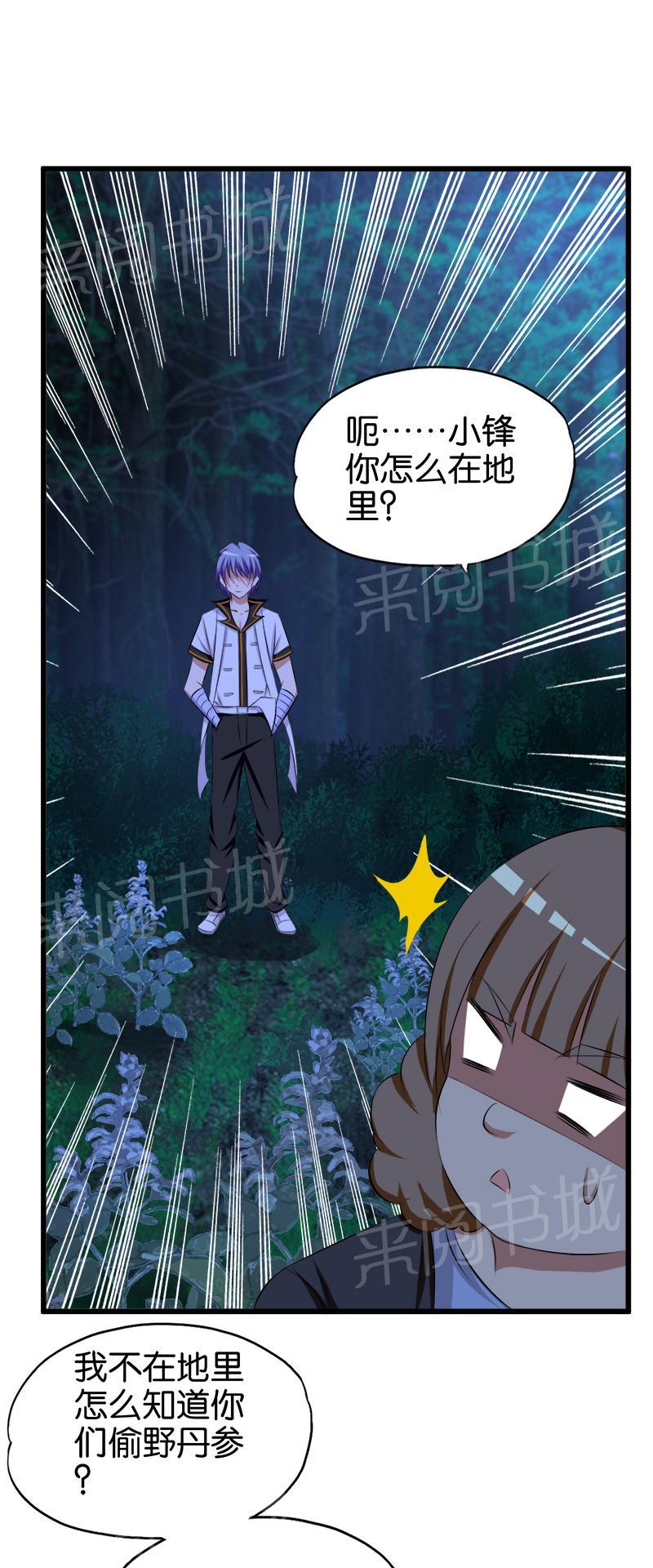 第65话8
