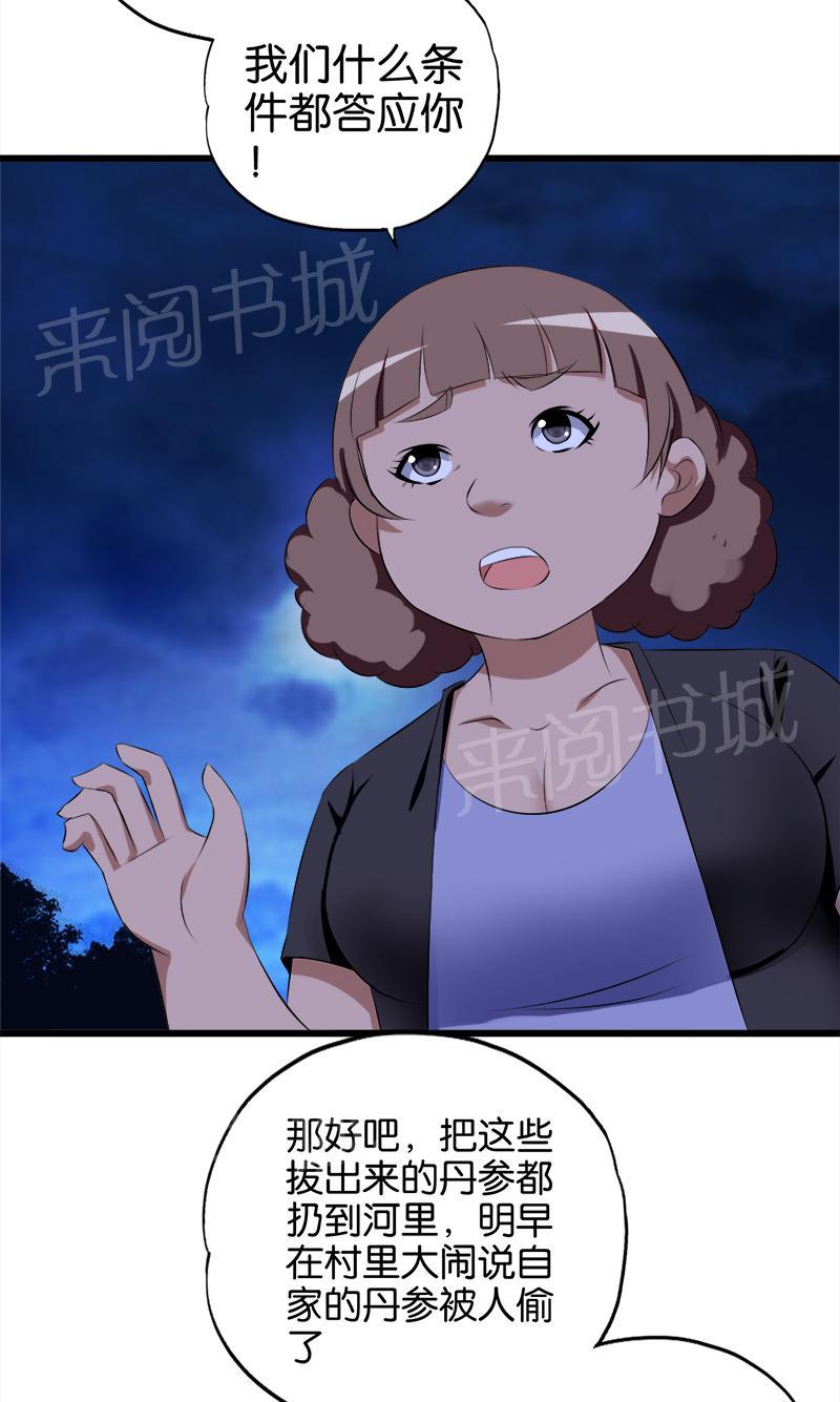 第66话3