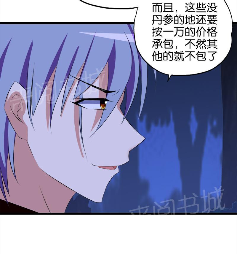 第66话4
