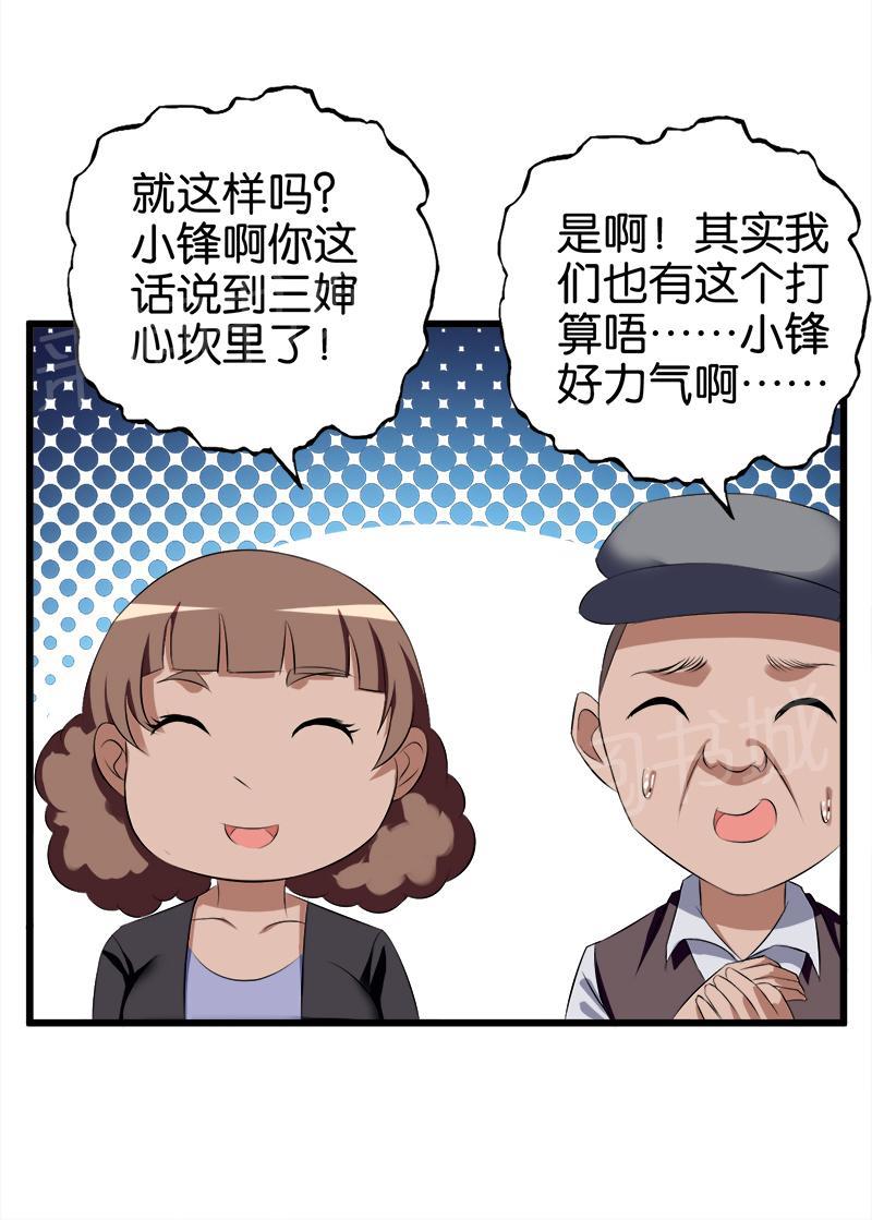 第66话5