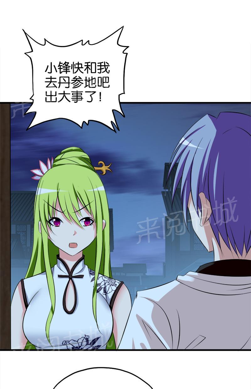 第66话7