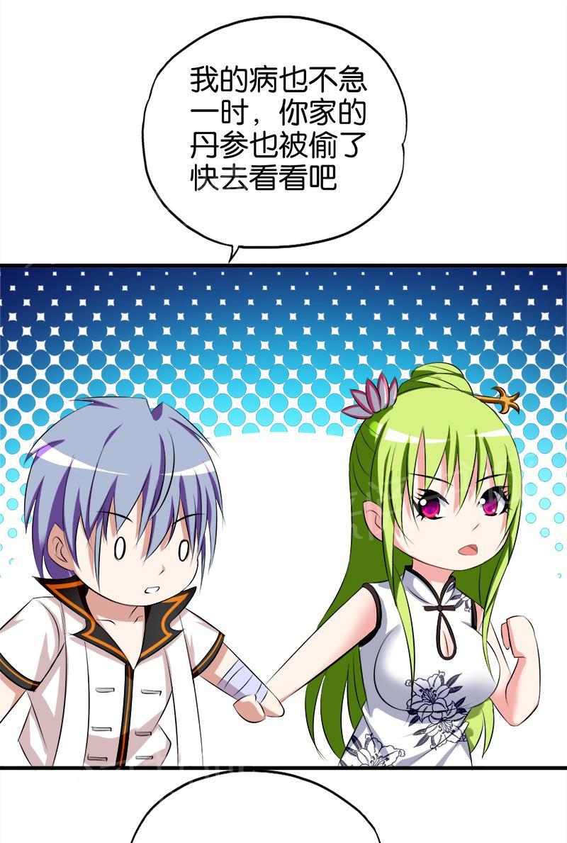 第66话9