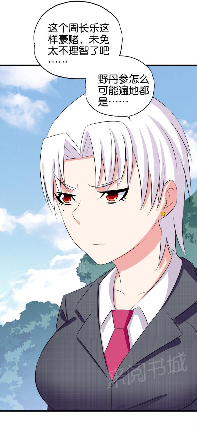 第67话10