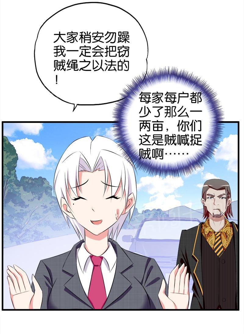 第67话2