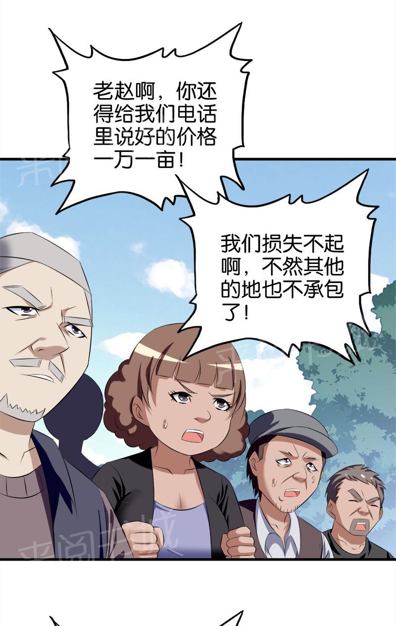 第67话3