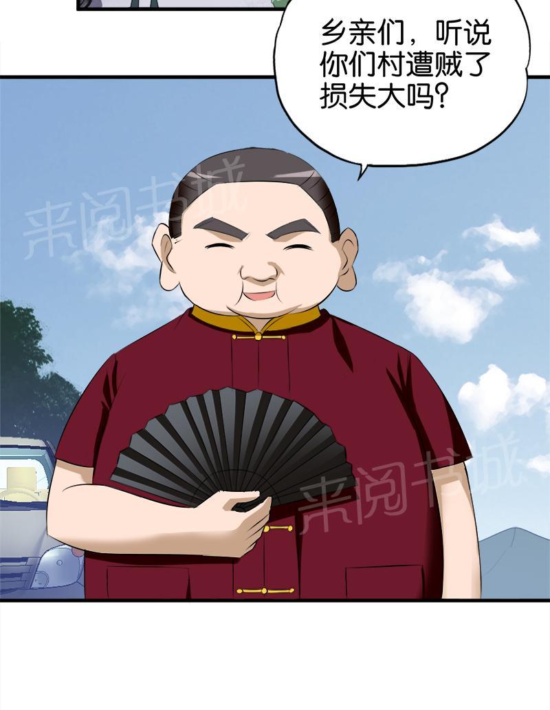 第67话6