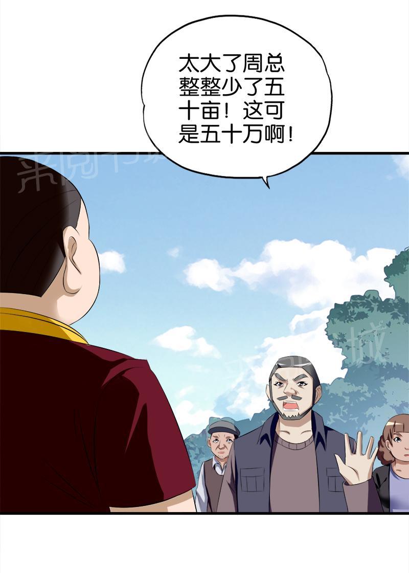 第67话7