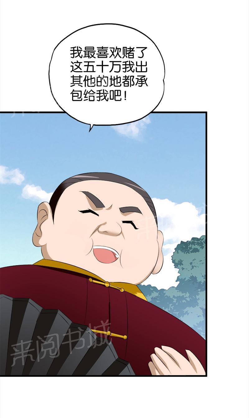 第67话8