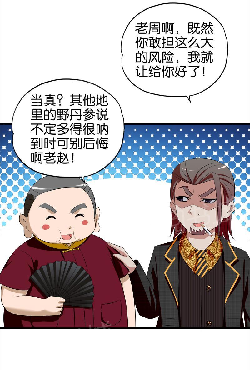 第67话9