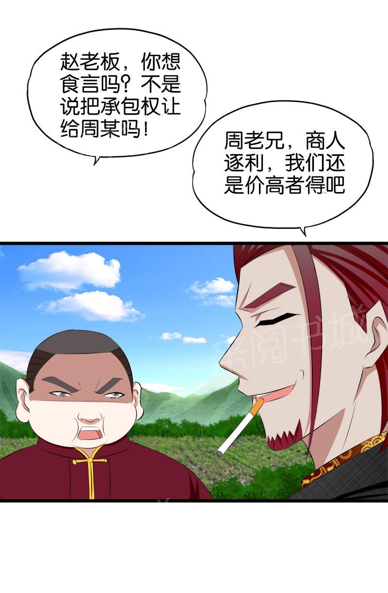 第68话6