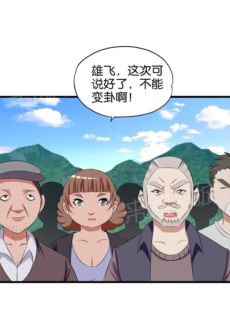 第68话8