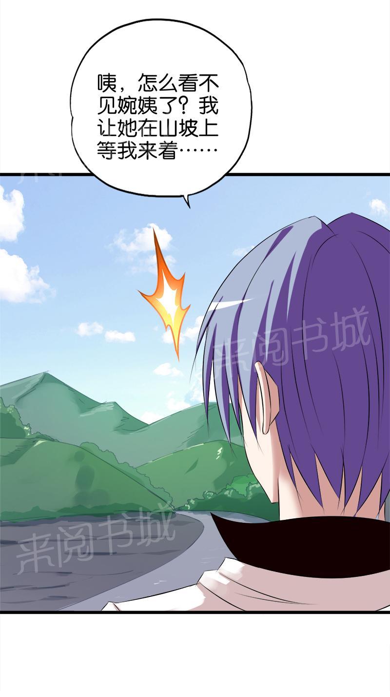 第69话3