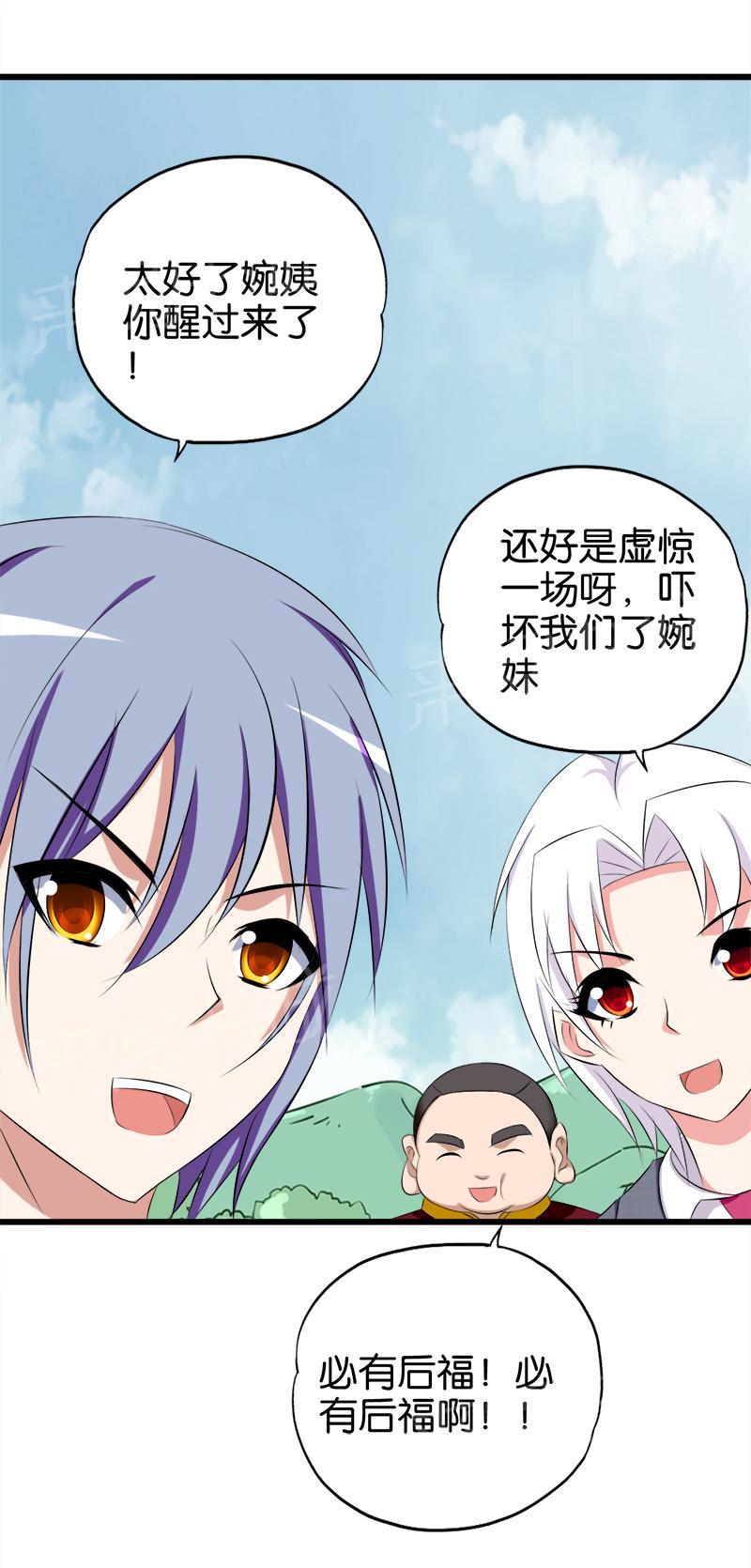 第70话11