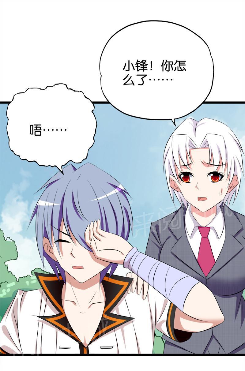 第70话6