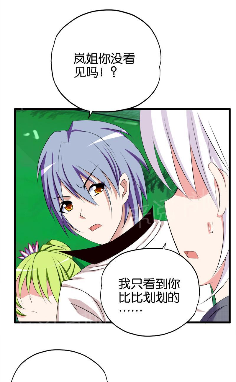 第70话7