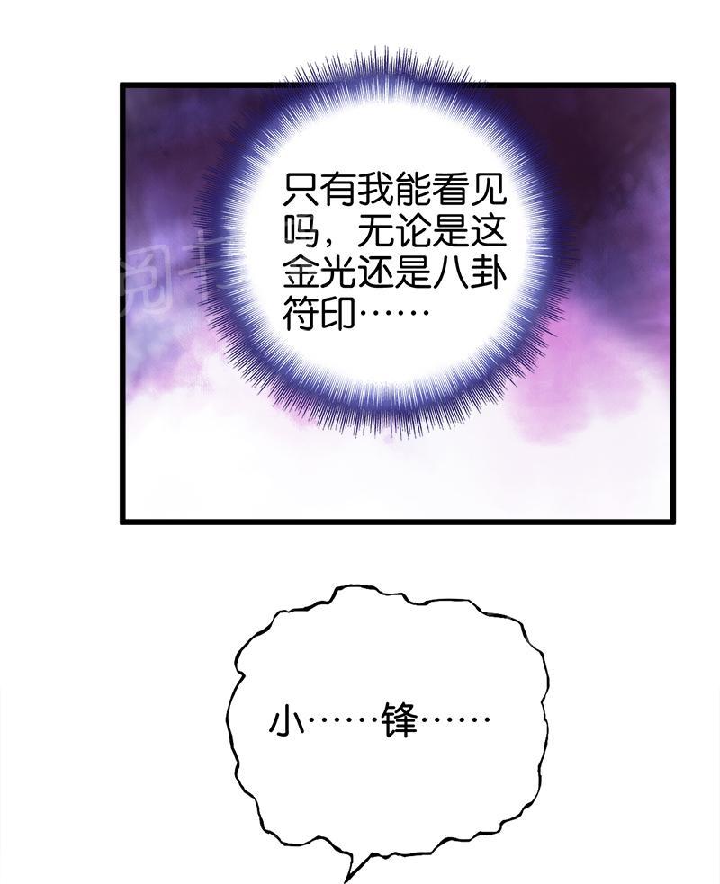第70话9