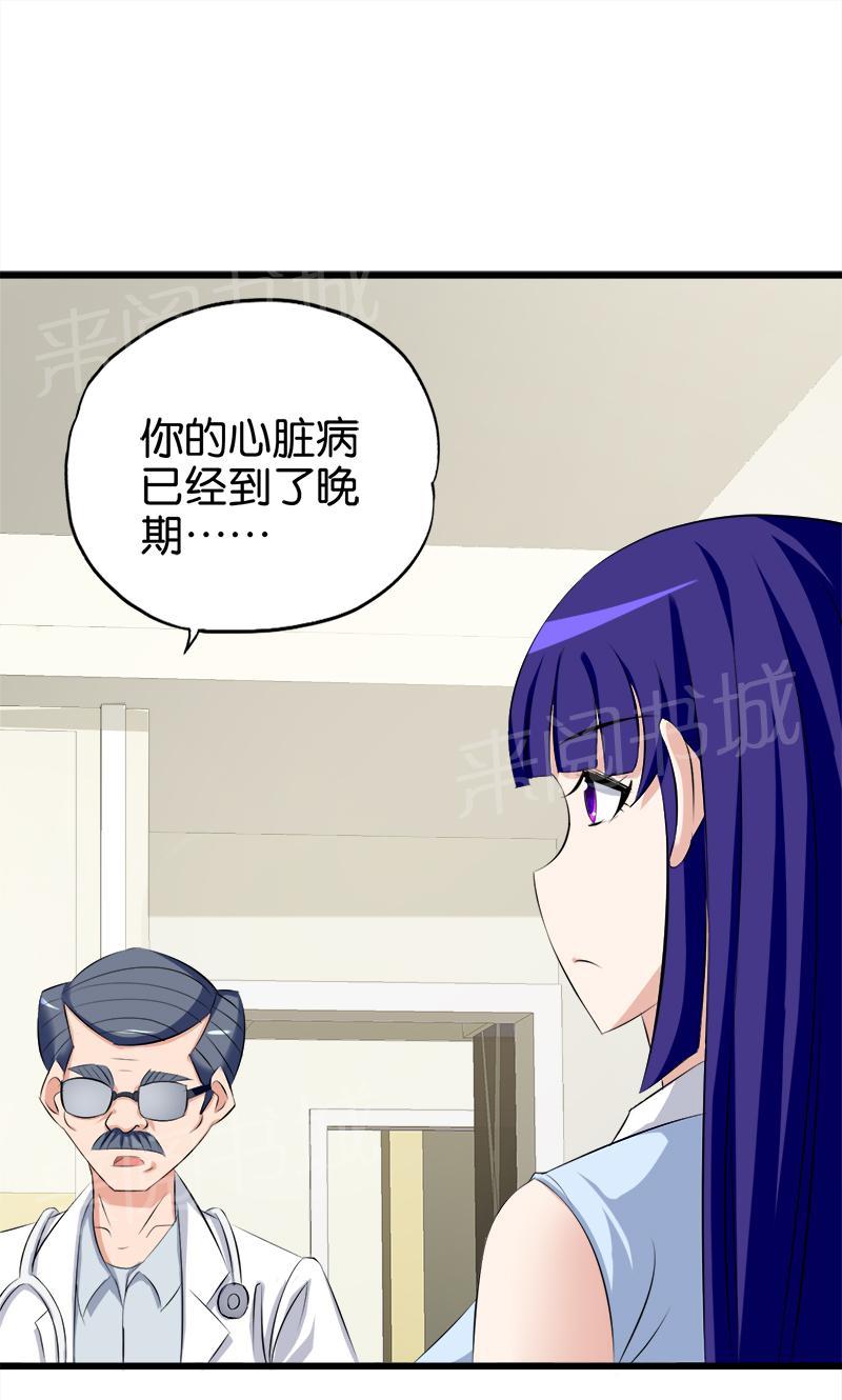 第71话6
