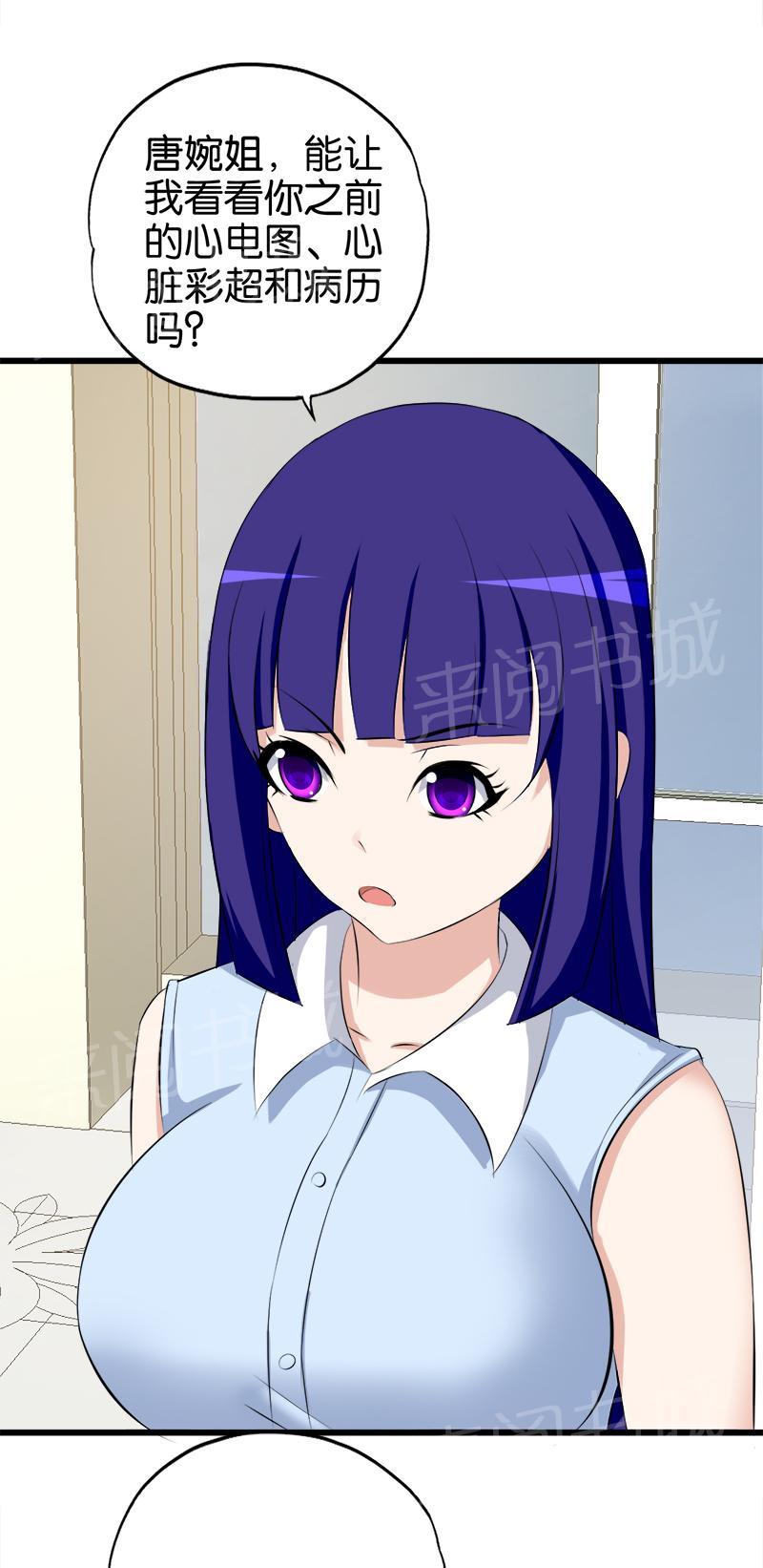 第71话7