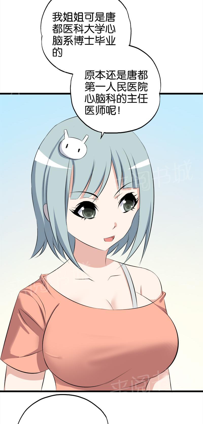 第71话9