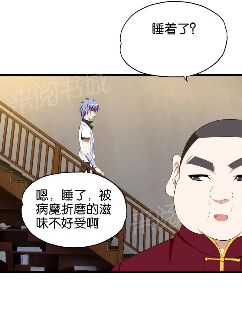 第72话8