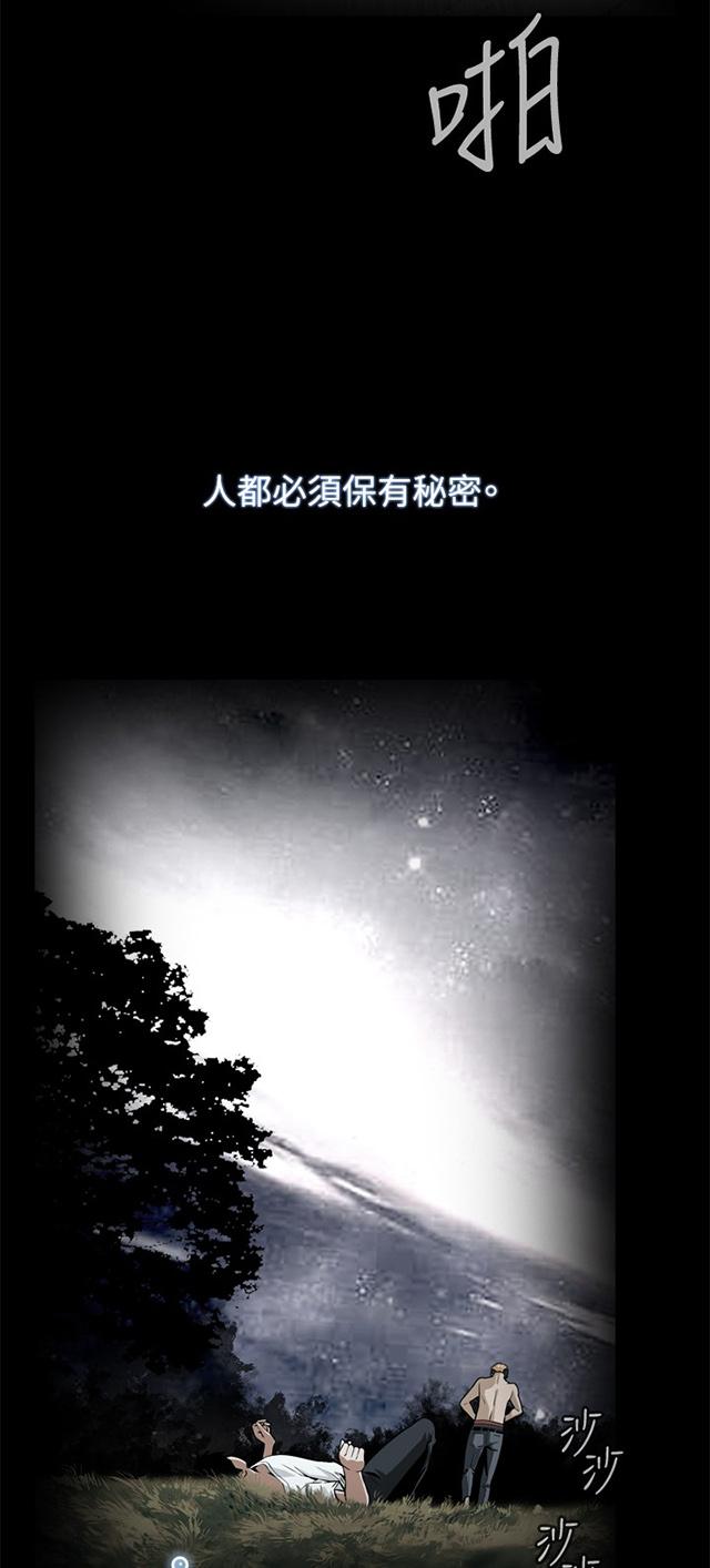 第1话 每个人都有秘密25