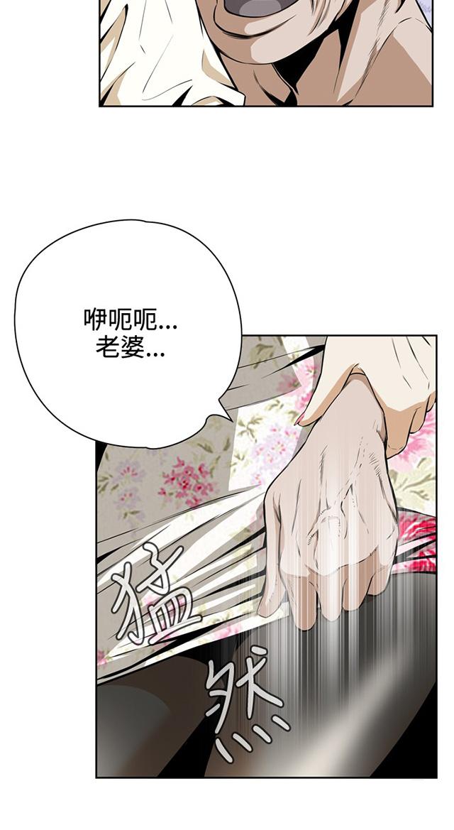 第2话 公公的痴呆症10