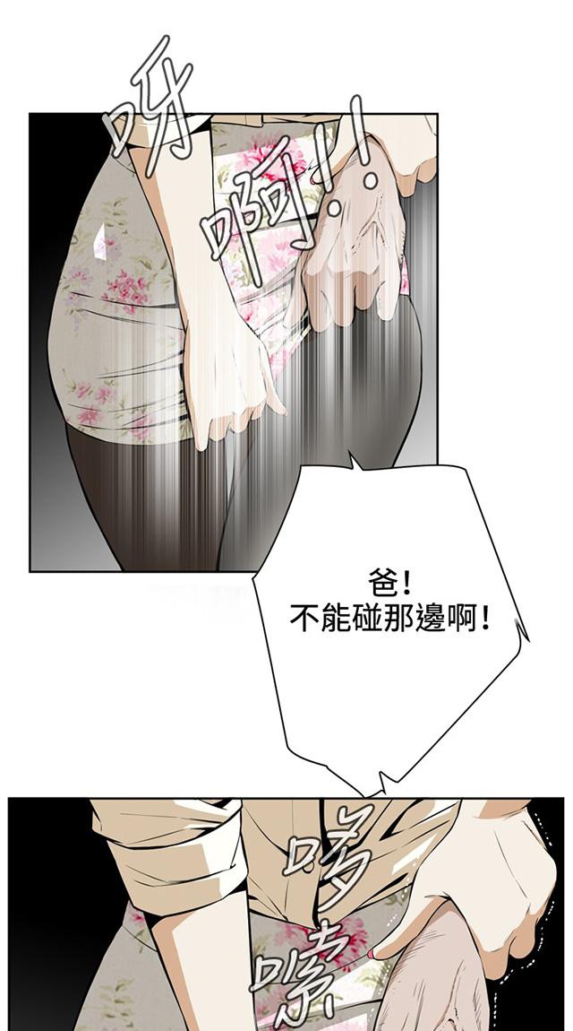 第2话 公公的痴呆症11