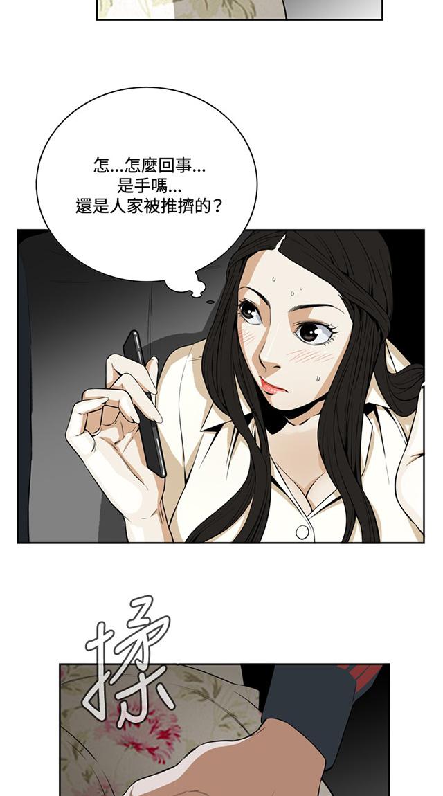 第2话 公公的痴呆症36