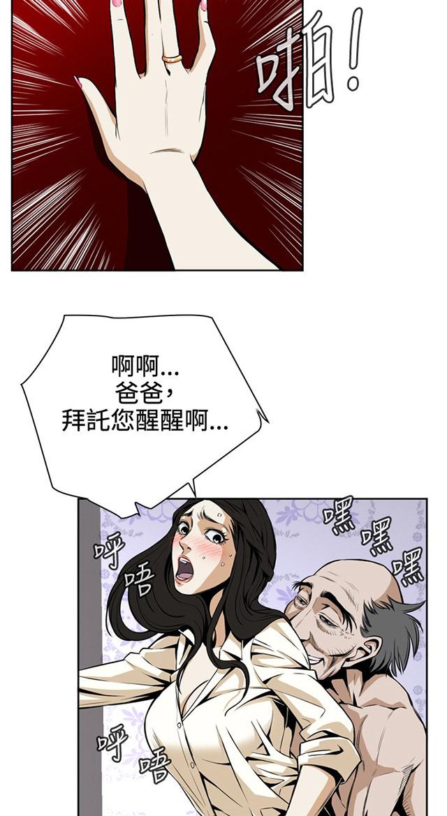 第2话 公公的痴呆症5