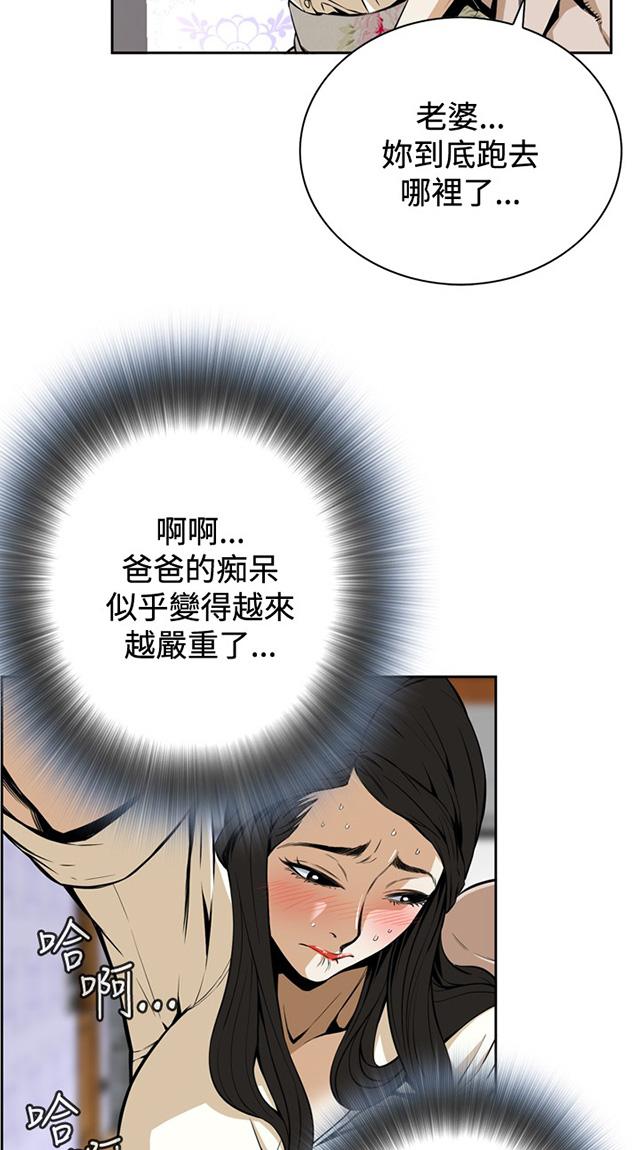 第2话 公公的痴呆症6