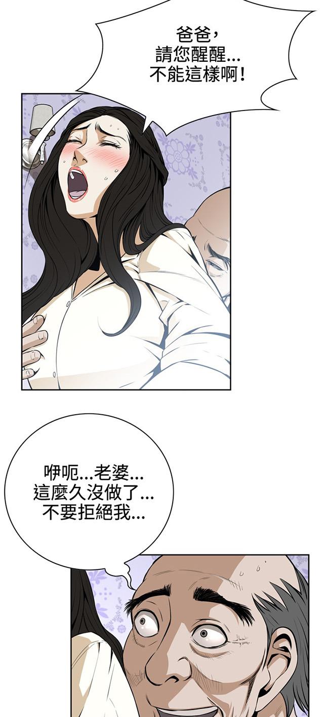 第2话 公公的痴呆症9